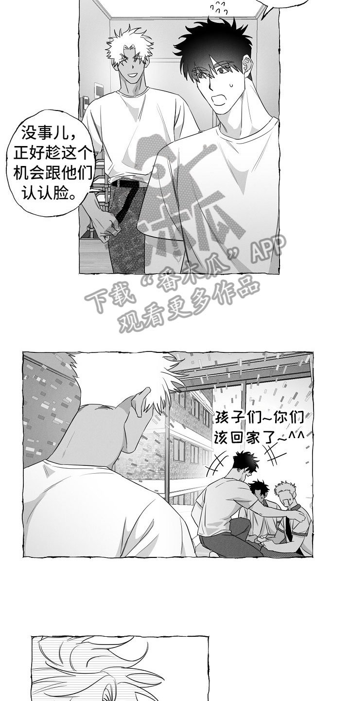 第16章：微妙变化