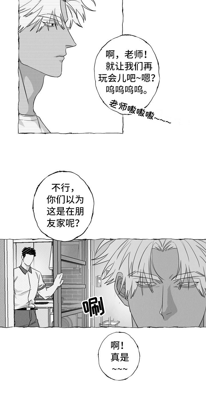 第16章：微妙变化