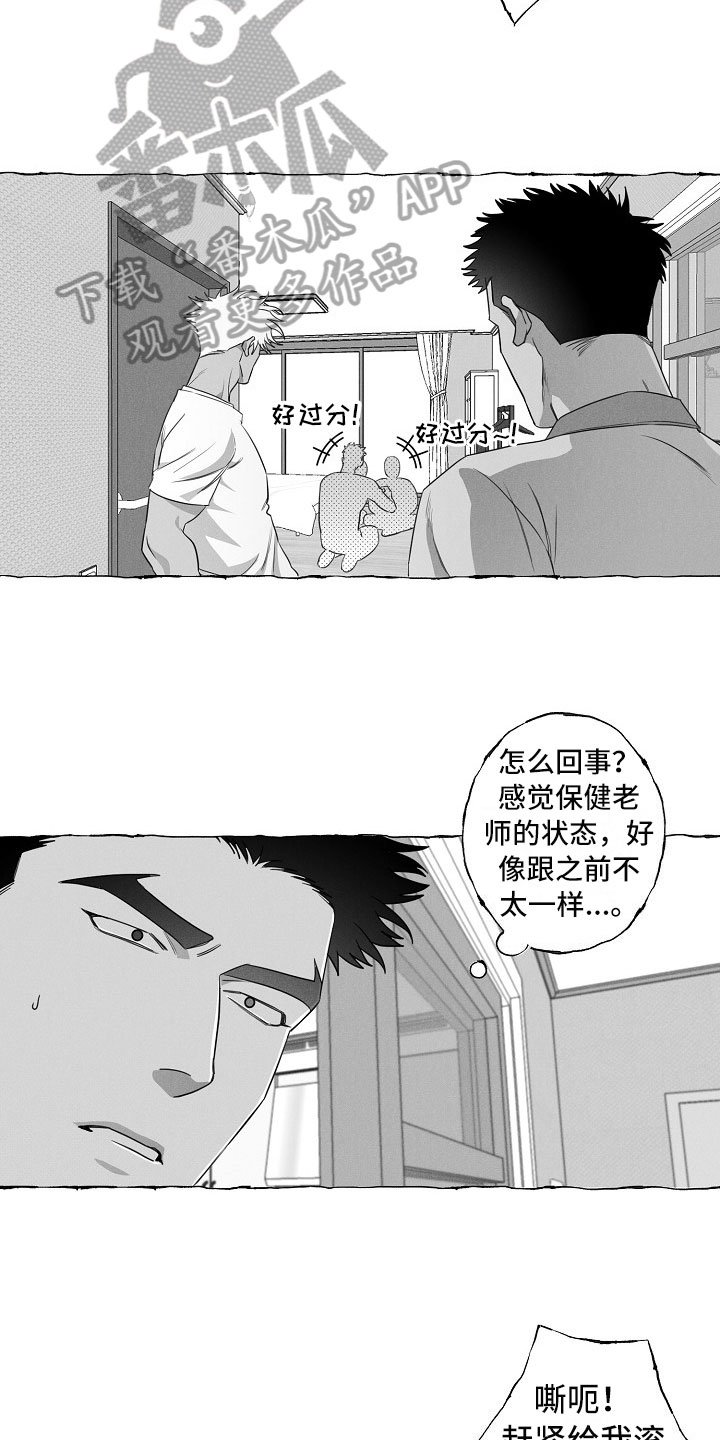 第16章：微妙变化