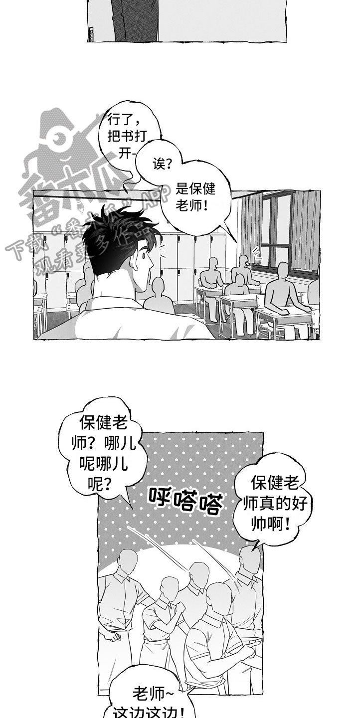 第18章：有意思的恋爱