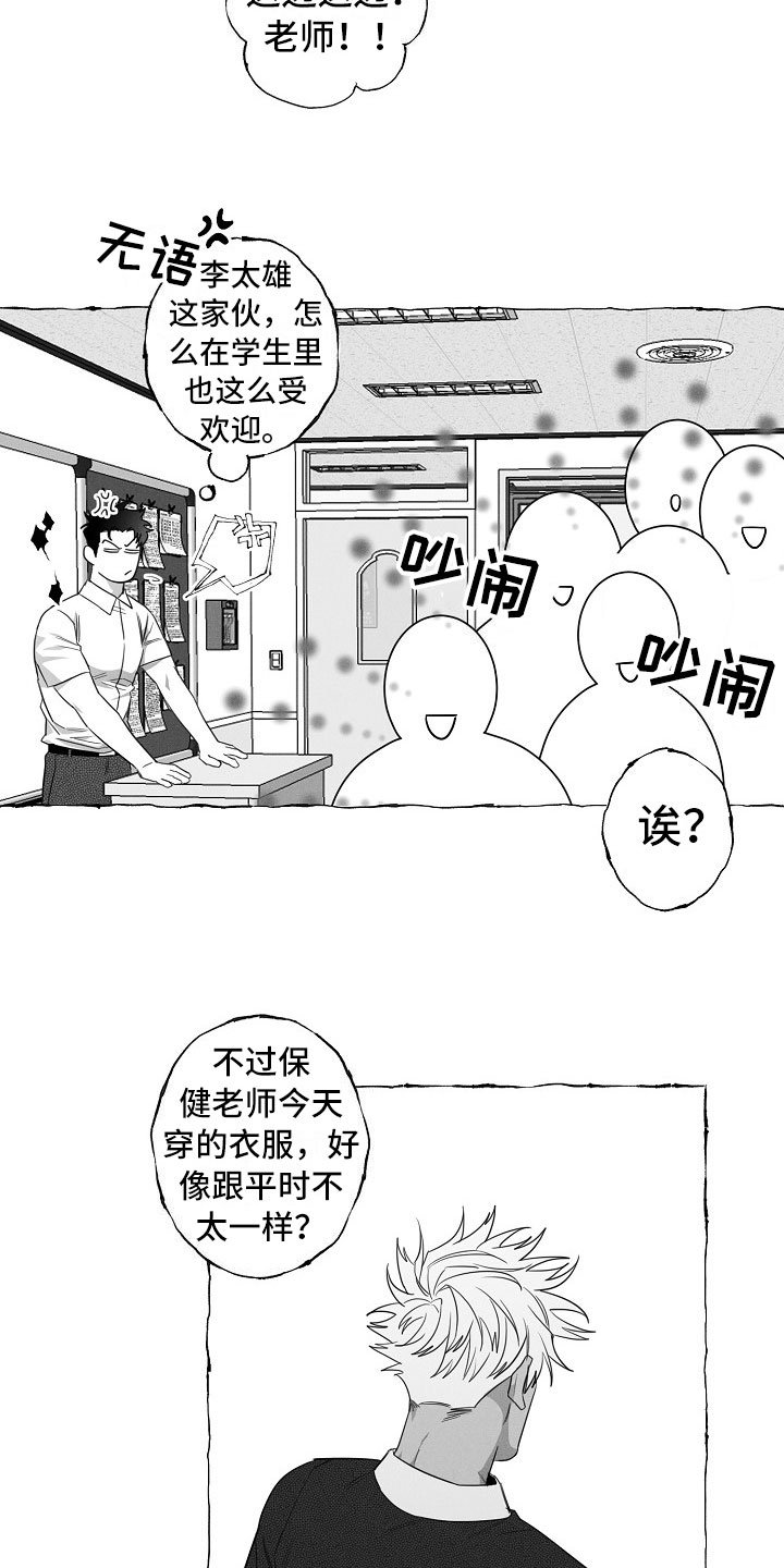 第18章：有意思的恋爱