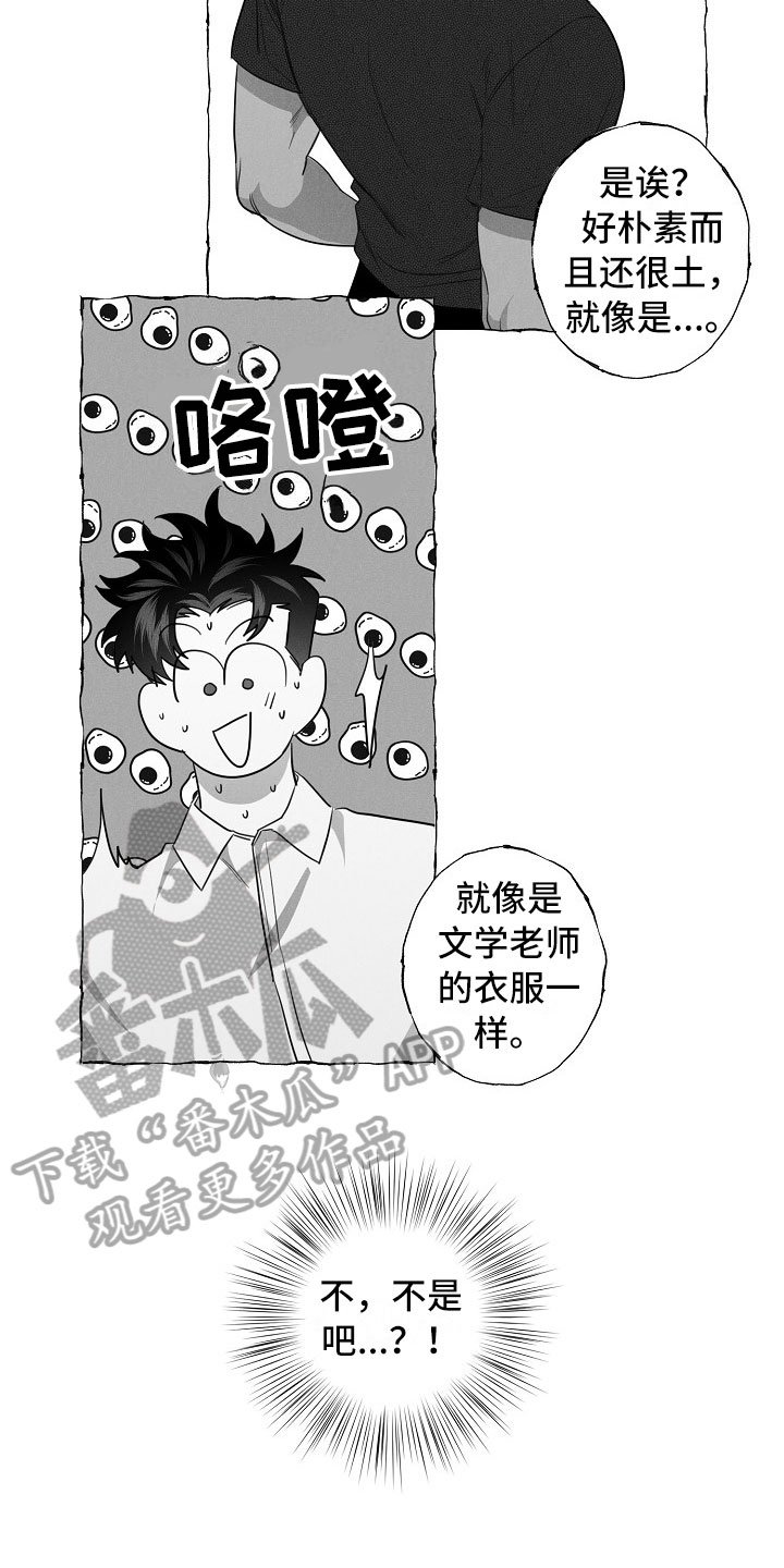 第18章：有意思的恋爱
