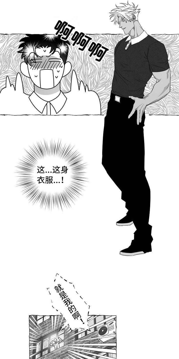 第18章：有意思的恋爱