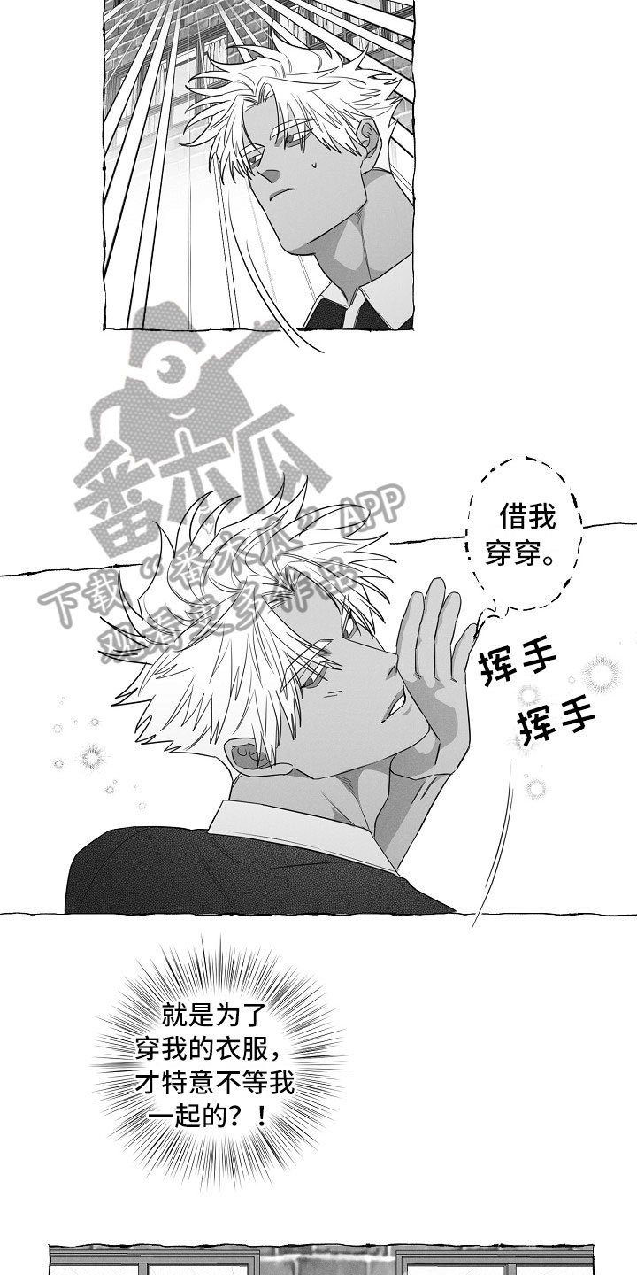 第18章：有意思的恋爱