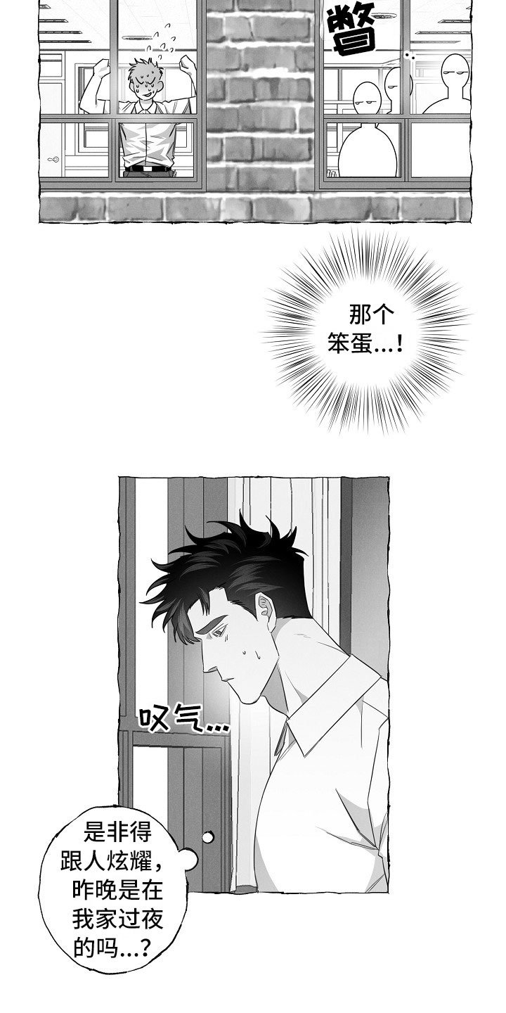 第18章：有意思的恋爱