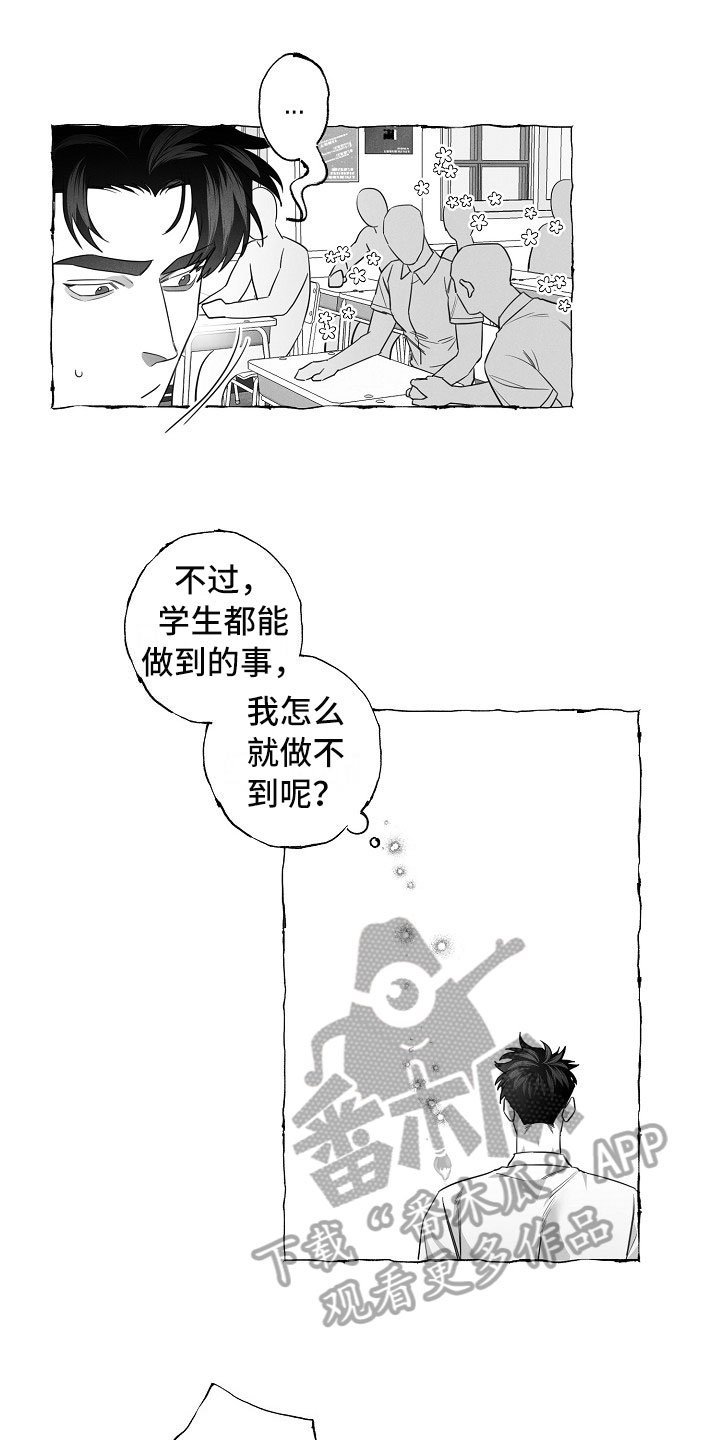 第18章：有意思的恋爱