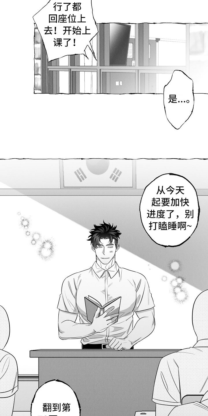 第18章：有意思的恋爱