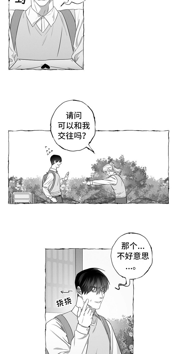 第18章：有意思的恋爱