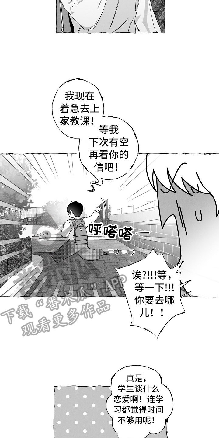 第18章：有意思的恋爱