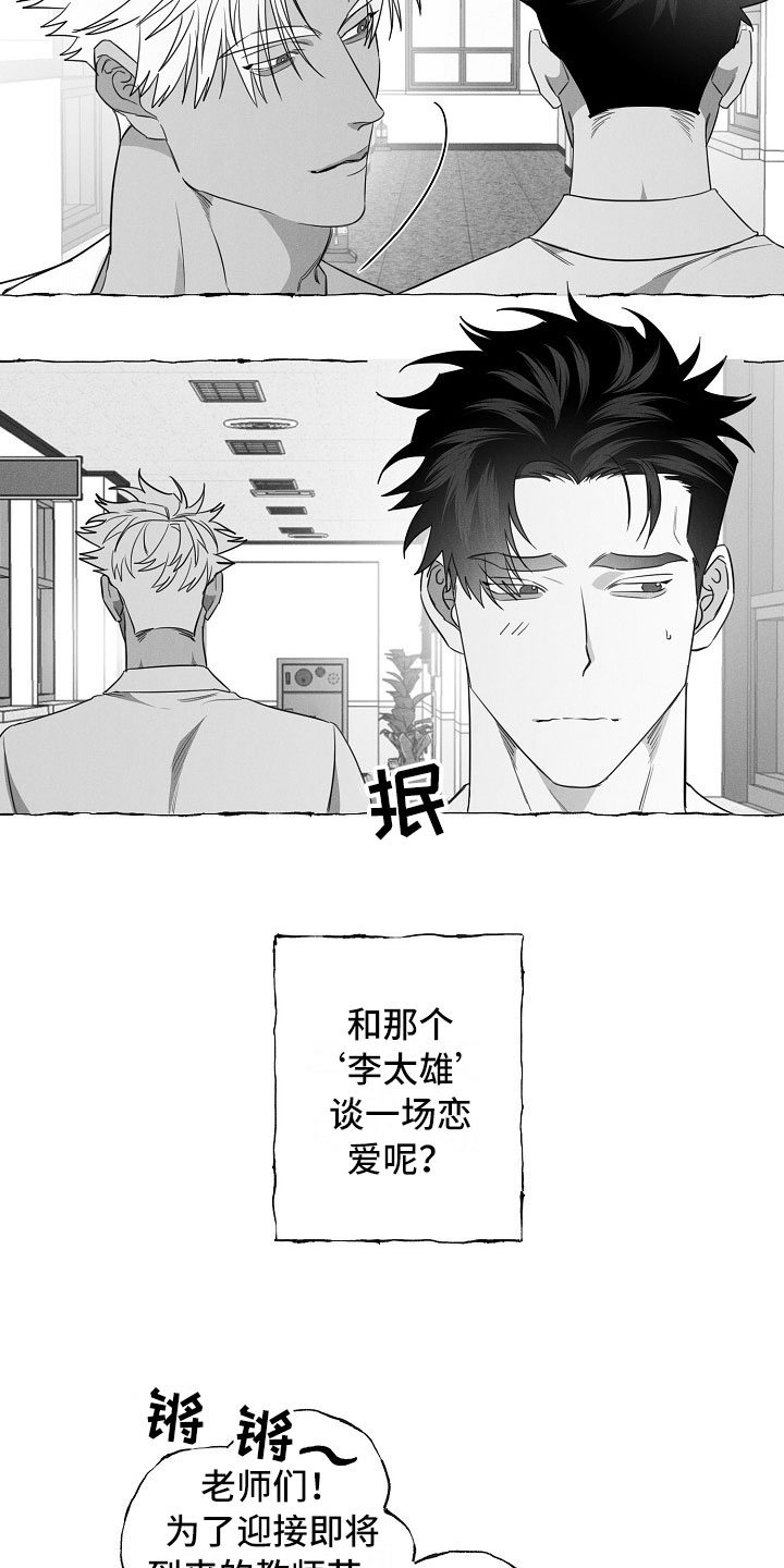 第19章：软肋
