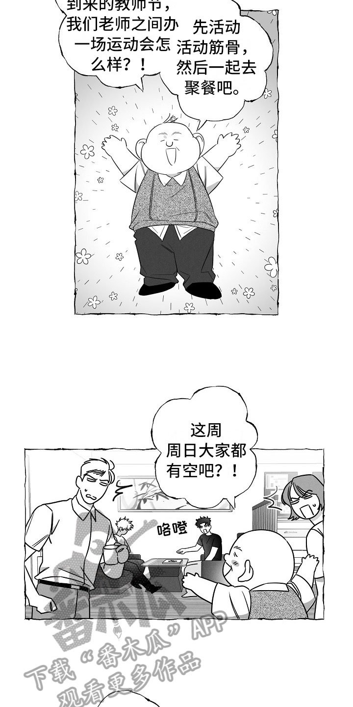 第19章：软肋