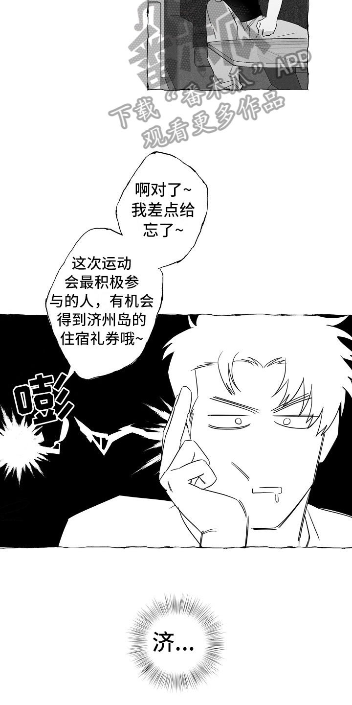 第19章：软肋