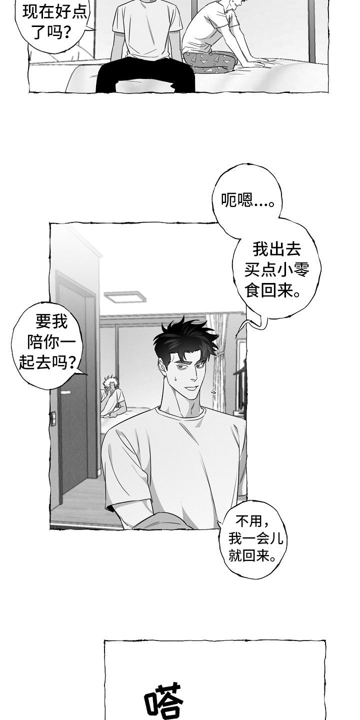 第19章：软肋