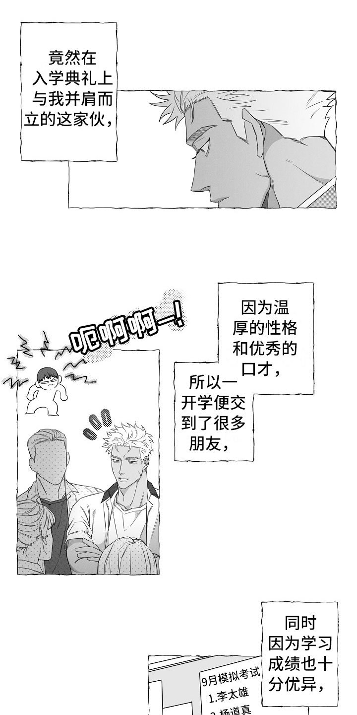 第2章：再次出现