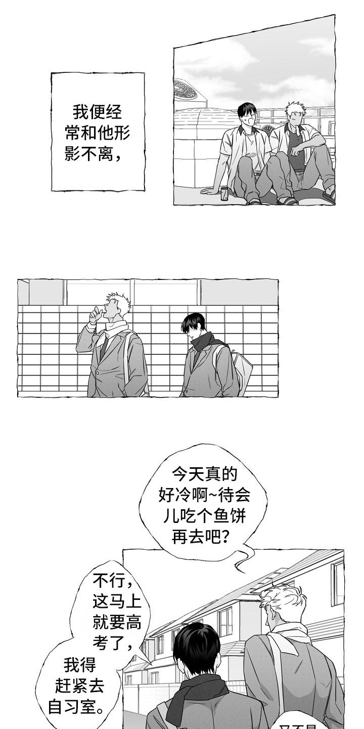 第2章：再次出现
