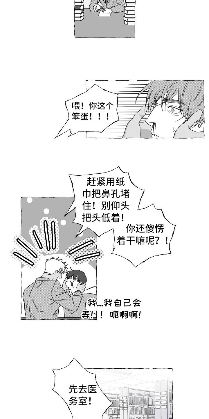 第2章：再次出现