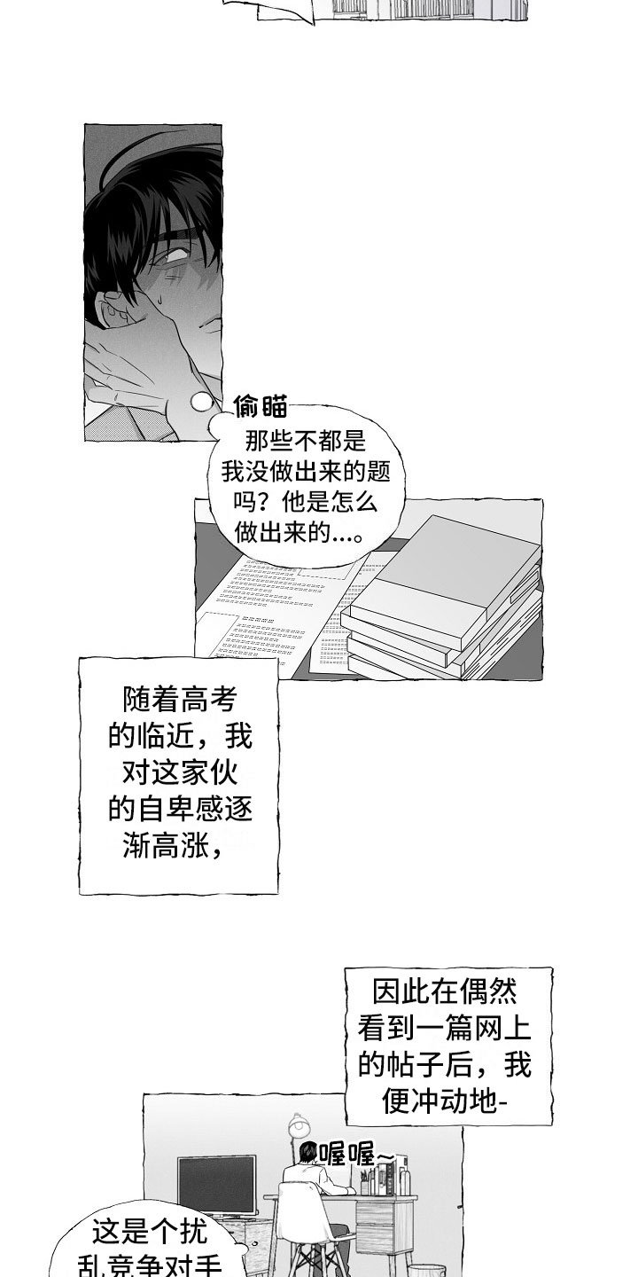 第2章：再次出现