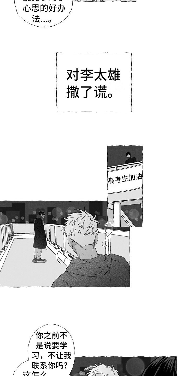 第2章：再次出现