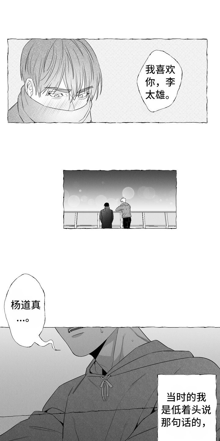 第2章：再次出现