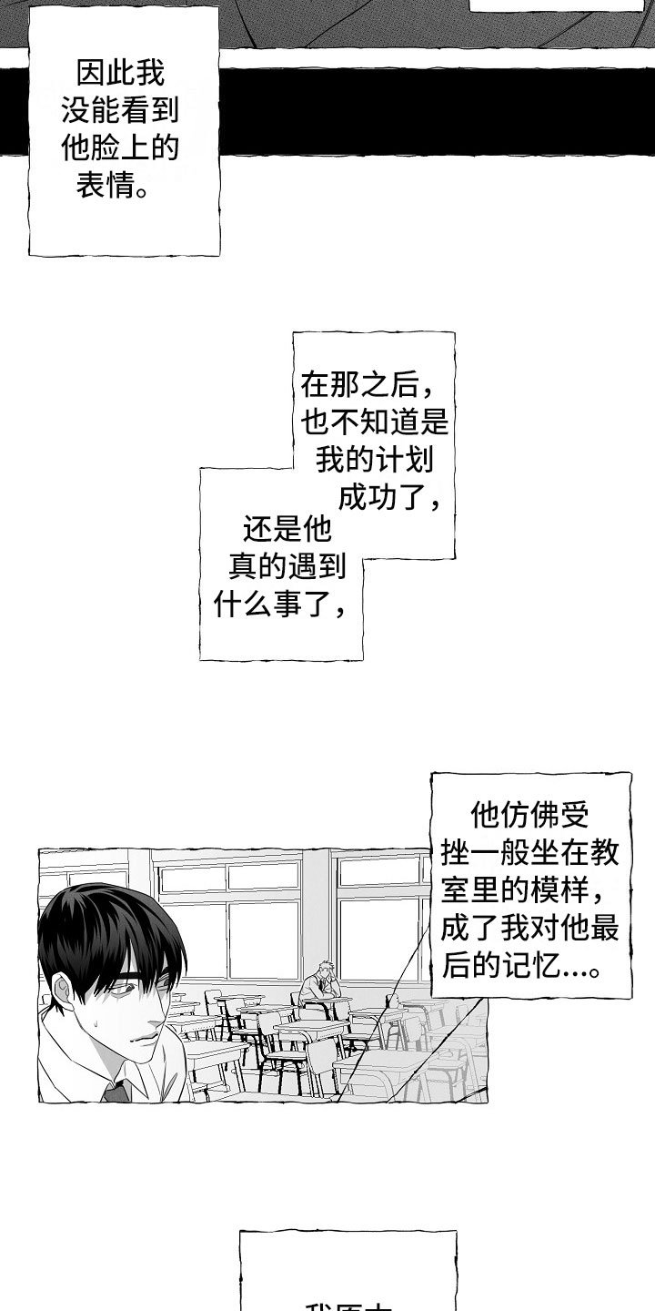 第2章：再次出现