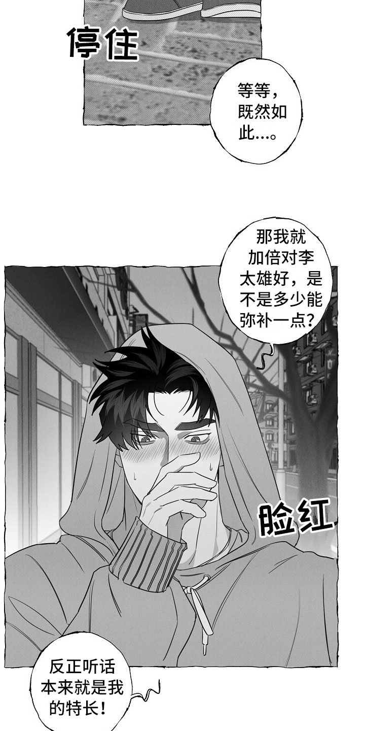 第20章：介绍朋友