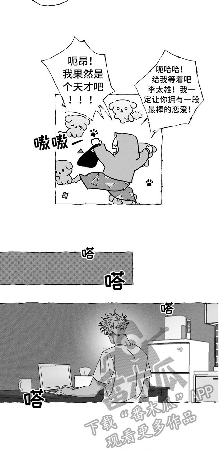 第20章：介绍朋友