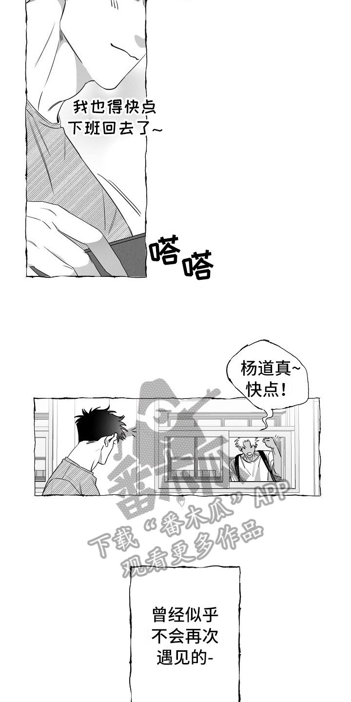 第20章：介绍朋友