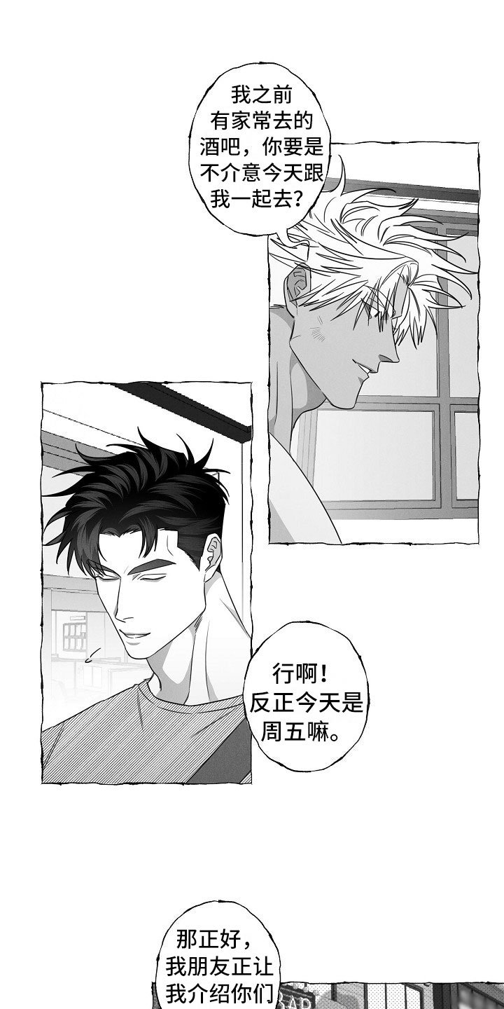 第20章：介绍朋友