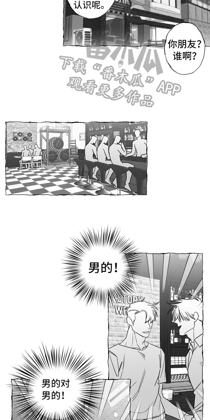第20章：介绍朋友