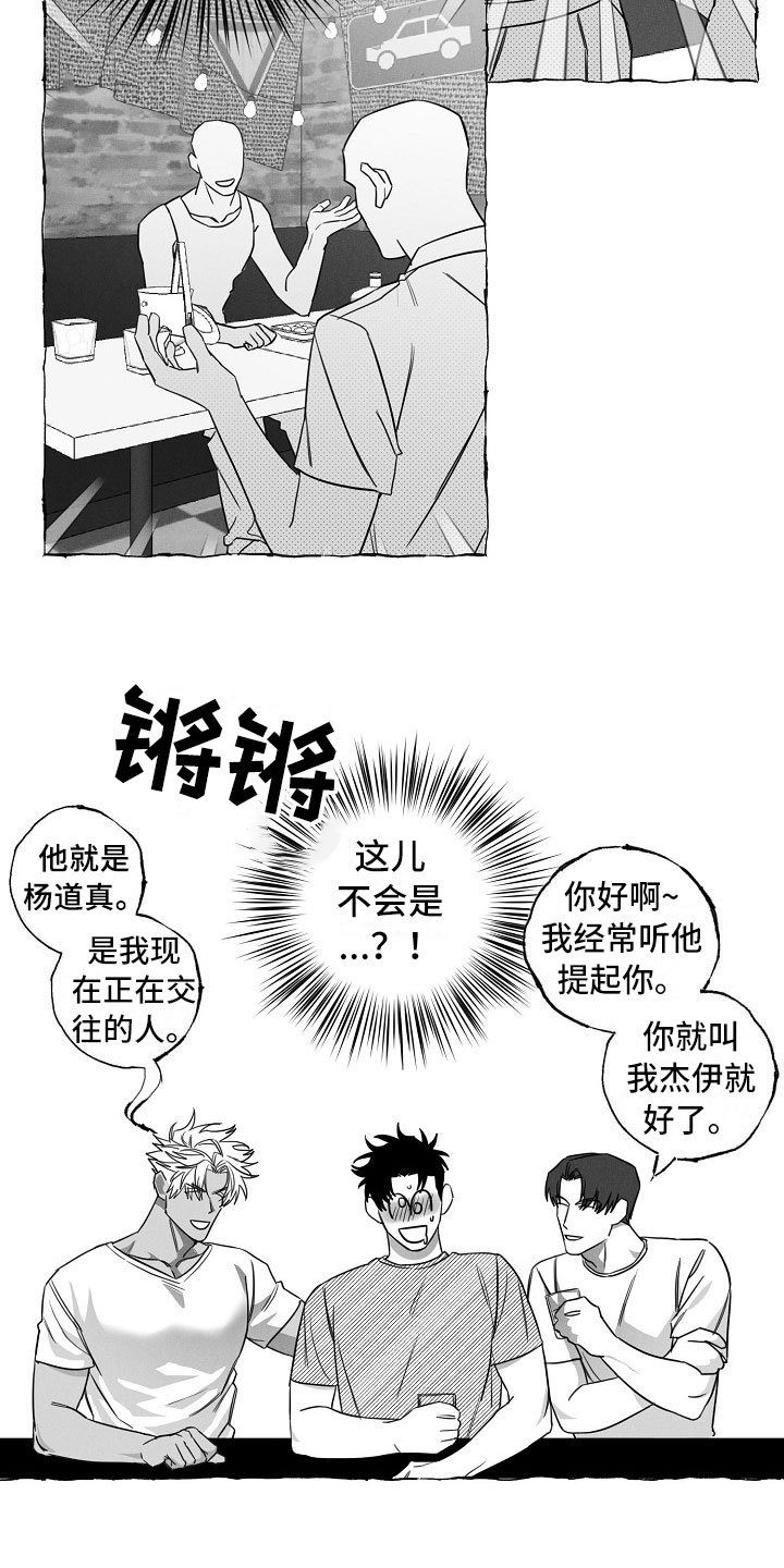 第20章：介绍朋友