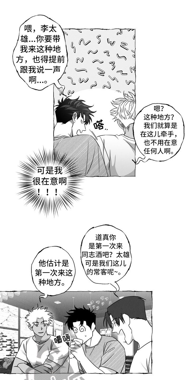 第21章：打赌