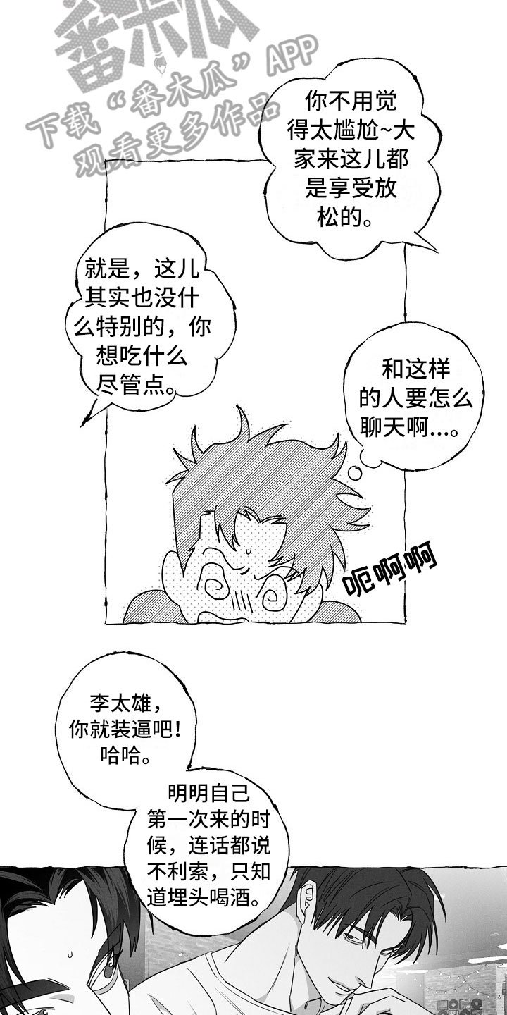 第21章：打赌