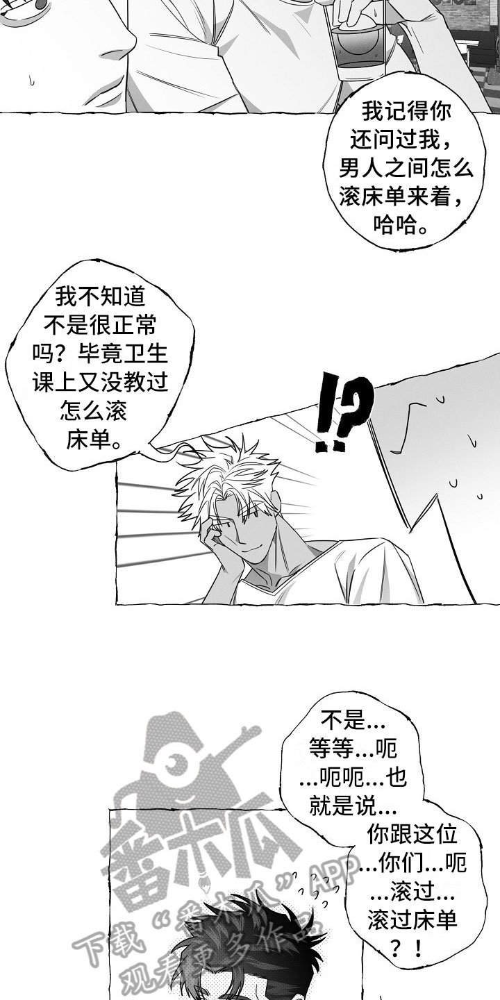 第21章：打赌