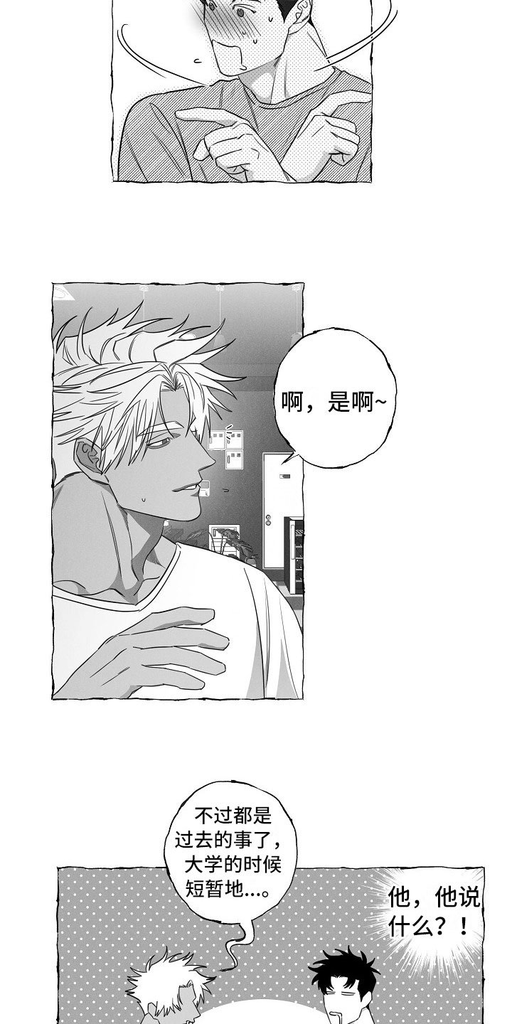 第21章：打赌