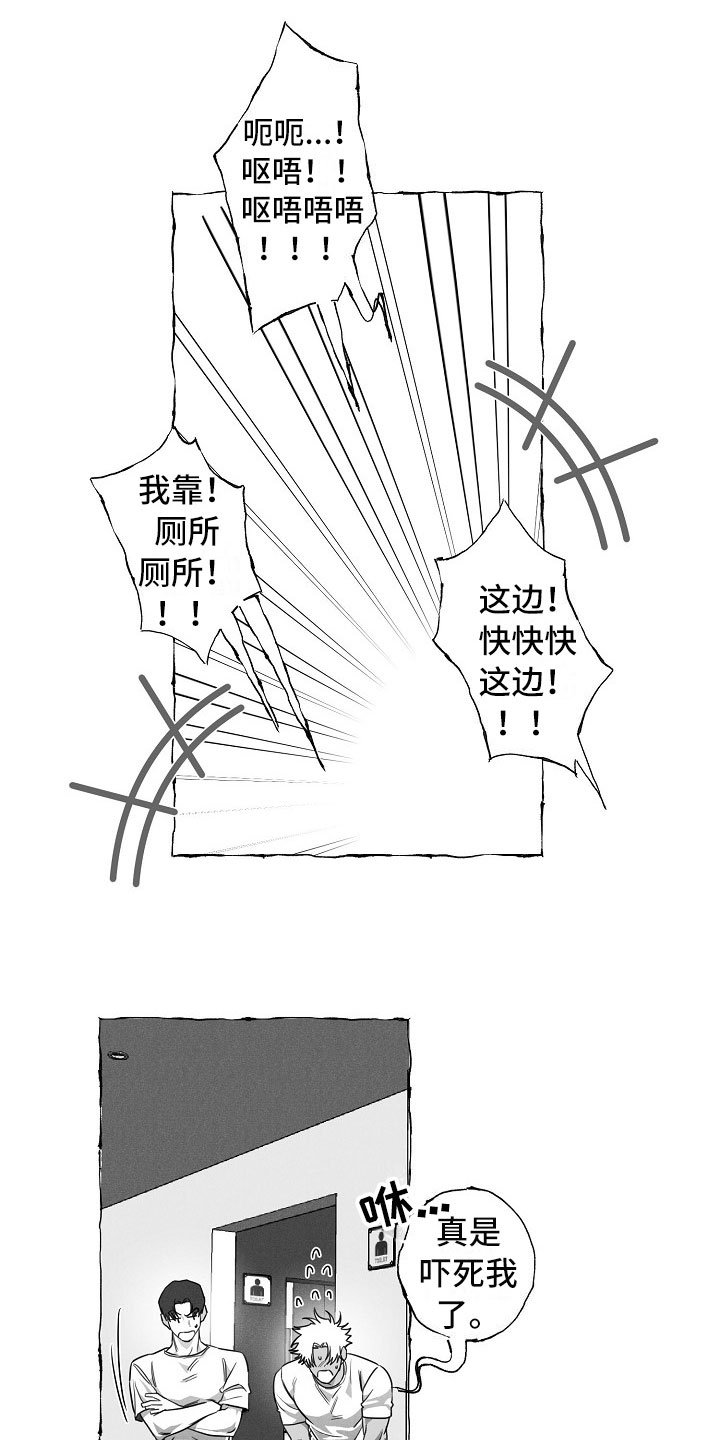 第21章：打赌