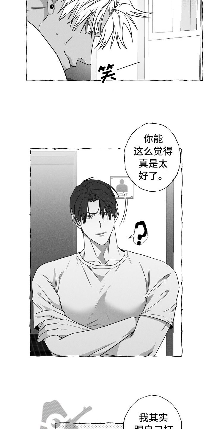 第21章：打赌
