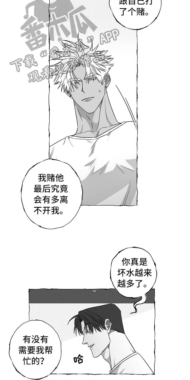 第21章：打赌