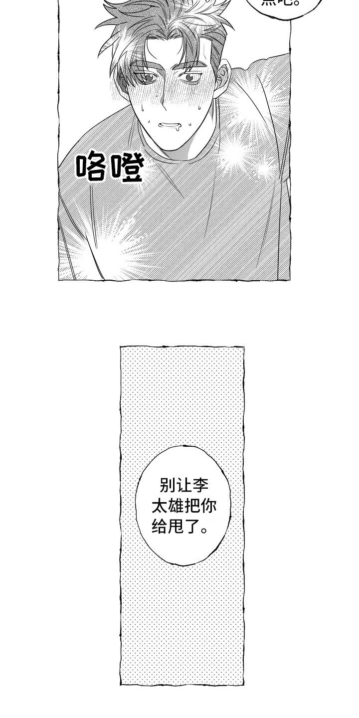 第22章：不联系