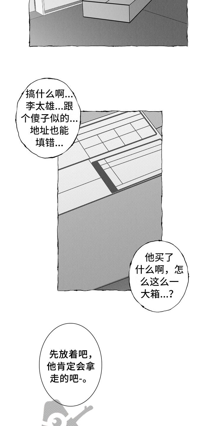第22章：不联系