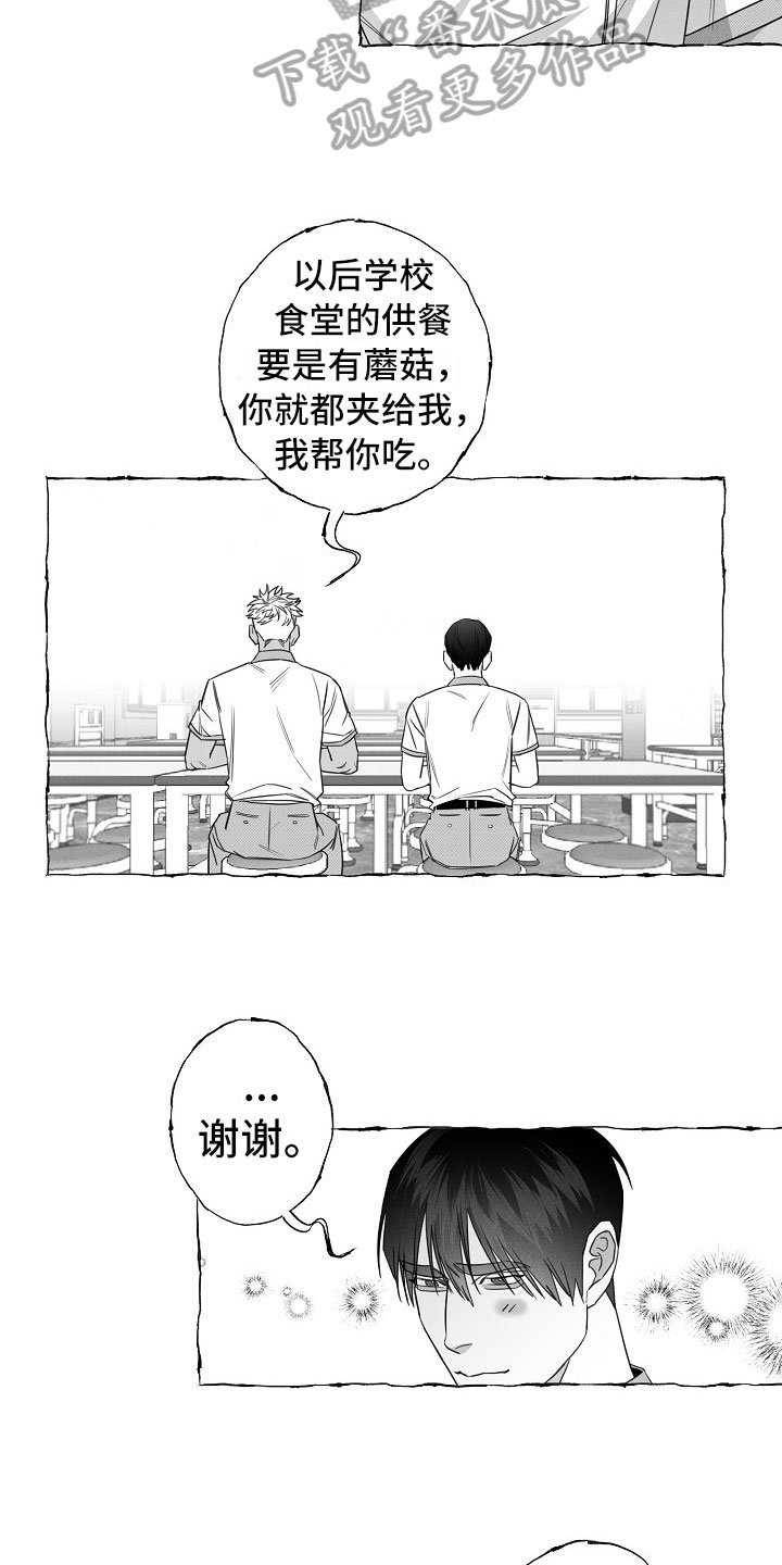 第22章：不联系