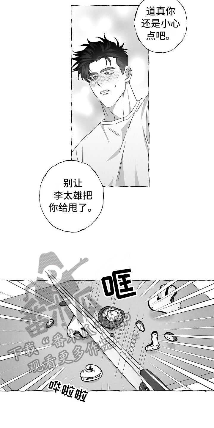 第22章：不联系