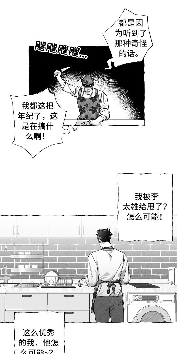 第22章：不联系