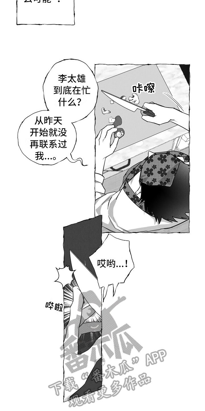 第22章：不联系