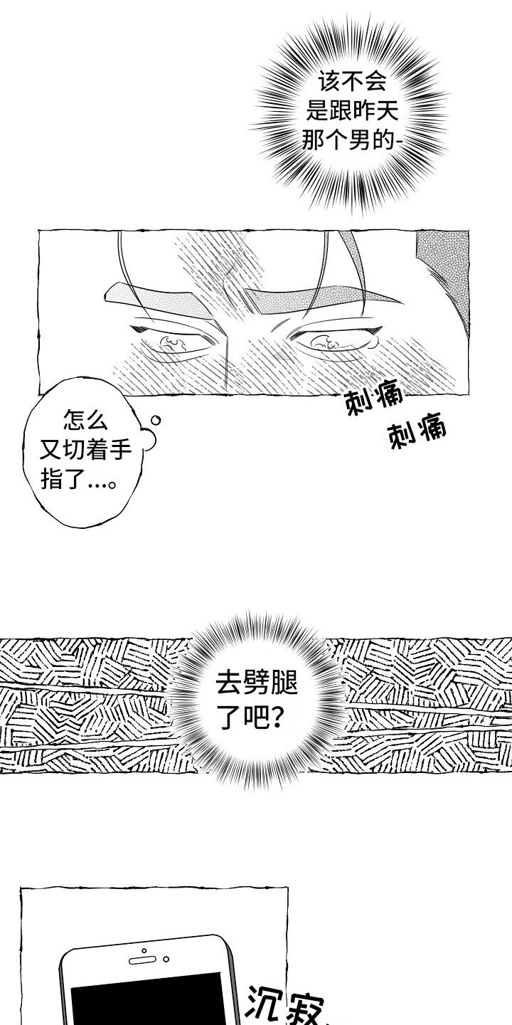 第22章：不联系