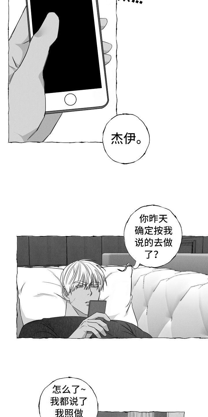 第22章：不联系
