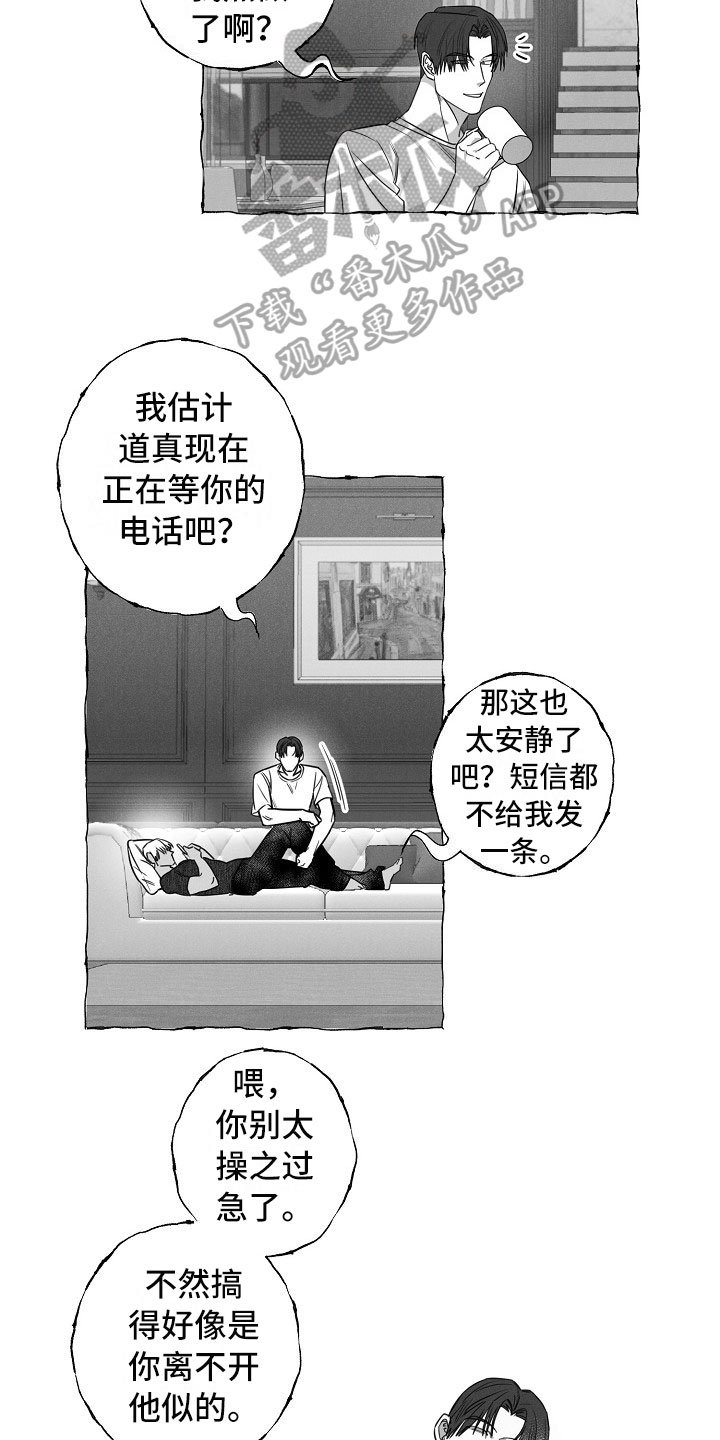 第22章：不联系