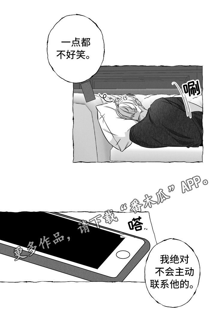 第22章：不联系