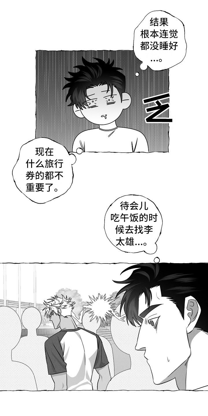 第23章：运动会