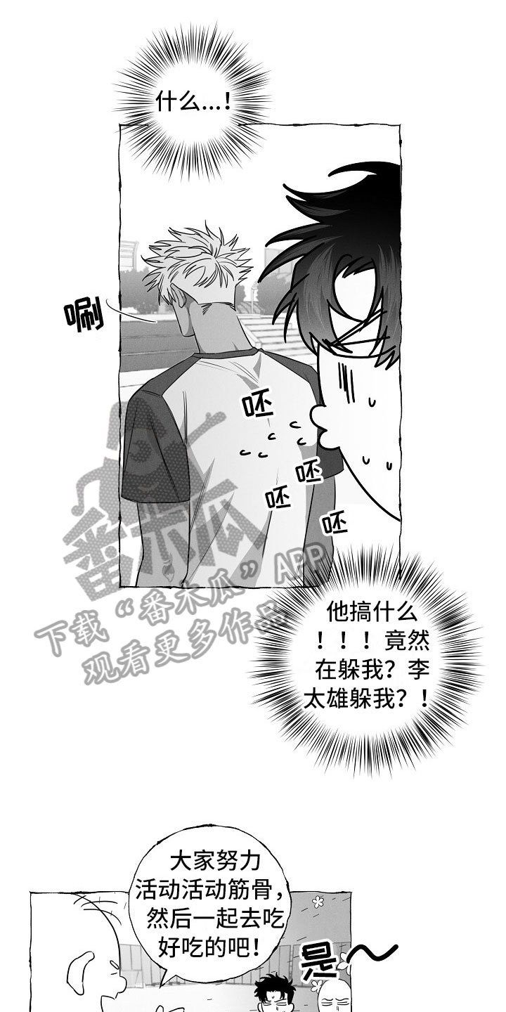 第23章：运动会