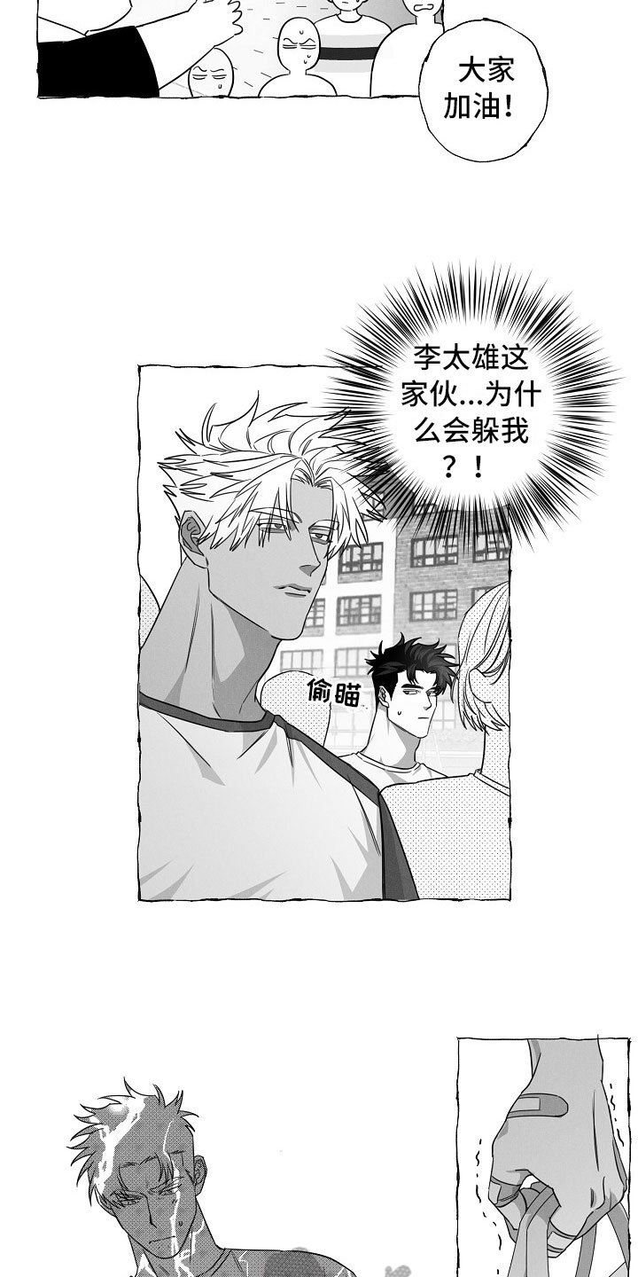 第23章：运动会